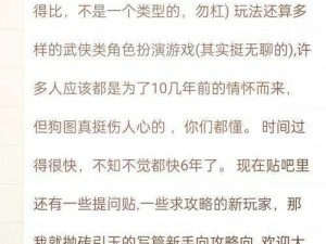 热血十一人新手必读：快速掌握玩法技巧，轻松入门攻略