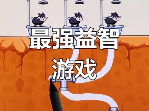 最强脑洞大挑战电脑版：下载地址揭秘与安装教程全解析