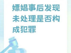 嫖妓心得—嫖妓需谨慎，不可轻视性健康