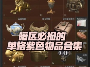 暗区突围新手攻略：掌握入门物资分配，高效规划金钱投入指南