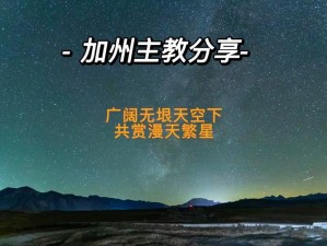 《璀璨之旅：逐星探秘，2-11关卡全攻略解析》