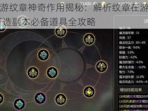 龙之谷手游纹章神奇作用揭秘：解析纹章在游戏中的重要性——打造副本必备道具全攻略