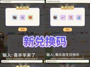 奥比岛手游烟花盛会奖励领取攻略：如何快速获取与分享奖励？