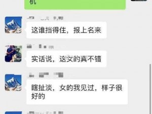 网曝热门事件吃瓜黑科技，一键掌握事件最新动态