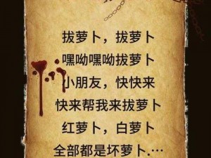 二人世界拔萝卜怎么玩-二人世界，拔萝卜怎么玩？