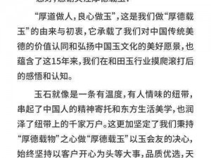 18万合成玉：积累之路，探寻攒玉所需时光