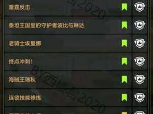 坎公骑冠剑噩梦7-5三星完美通关攻略：全收集与技巧解析