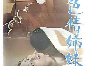 Javaparsae人妻XXX、Javaparsae 人妻 XXX：揭秘私密生活的震撼故事