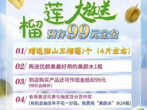 榴莲推广app网站入口 榴莲推广 app 网站入口：特色推广平台，助你开启营销新境界