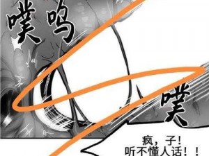 歪歪韩漫无羞遮漫画阅读软件(歪歪韩漫无羞遮漫画阅读软件，尽享精彩漫画世界)