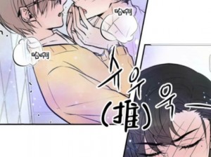 差差差漫画登录页面免费动漫—差差差漫画登录页面免费动漫入口，畅享无限制精彩漫画