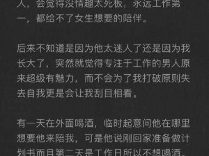 娇妻自愿被调教成奴1-8【娇妻自愿被调教成奴：顺从与臣服的故事】