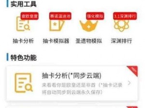 原神玩家抽卡记录查询攻略：查询您的2022年抽卡历程的实用方法