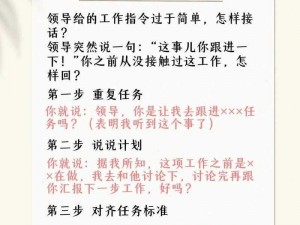 领导让你真空去公司上班的应对措施_遇到这种情况，我会这样应对：