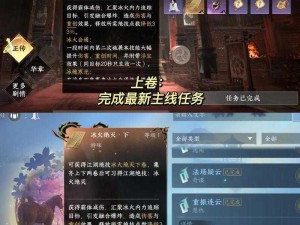 逆水寒手游武侠奇遇东东的秘密之探秘图文流程：揭开神秘面纱，体验武侠冒险之旅