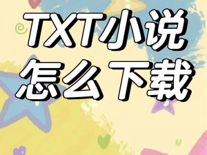 掌中美母全本 TXT 下载，提供精彩的成人小说阅读