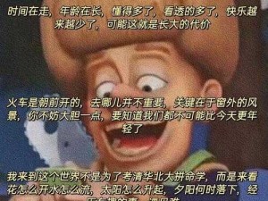 一个好妈妈8个字光头强—好妈妈光头强：用爱陪伴孩子成长