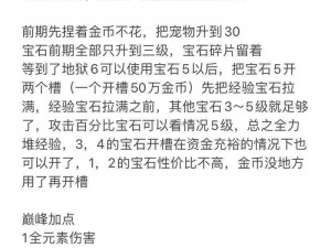 龙之谷手游弓箭手连招技巧深度解析与实战心得分享