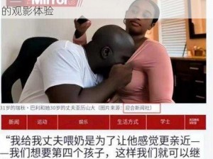 成人影片乳罩脱了喂男人吃奶电影，带来极致的观影体验