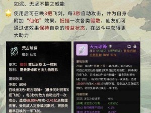 剑侠情缘手游野外修炼神器宝典：必备道具盘点与推荐