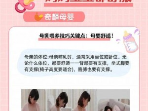 母乳喂养教程标清,母乳喂养教程：新手妈妈必看的高清视频