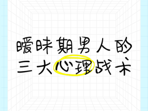 泡妞宝鉴三部曲_泡妞宝鉴：实战技巧、心理战术与长期关系维护