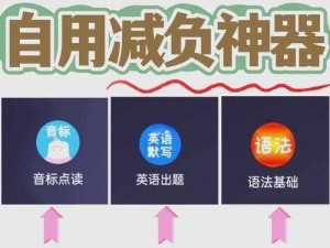 英语老师脱了内衣喂我奶，我的学习神器