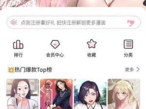 女神漫画网站页面首登入口、女神漫画网站页面首登入口，热门漫画免费看