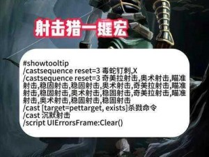 猎手之王冲锋技能深度解析：如何正确运用冲锋技巧取得胜利