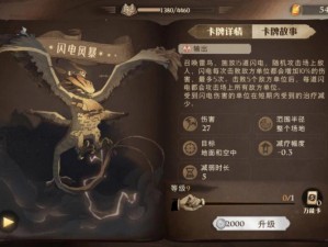 《哈利波特魔法觉醒：金卡选择优先级全解析》