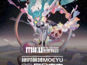 初音未来梦幻歌姬公测时间预告揭晓，期待已久，你准备好了吗？