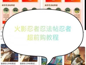 《火影忍者手游：速通修行之路207——详细解析与操作指南视频教学》