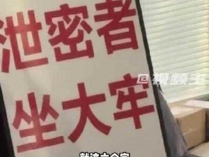 曝光吃瓜泄密事件 瓜这么大，竟然还能泄密？究竟是何人所为？