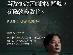 群星闪耀成就新星之路：探索新星如何崭露头角成就辉煌事业之路