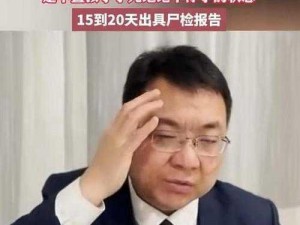 南大碎尸案家属正式起诉学校：探寻公正，要求司法正义全面审视案件事实真相