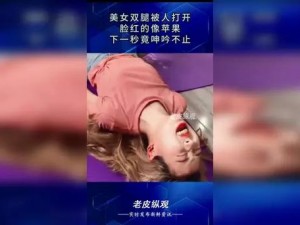 扒开双腿猛进入喷水高潮叫声、[{title-扒开双腿，凶猛进入，喷水的高潮叫声}]