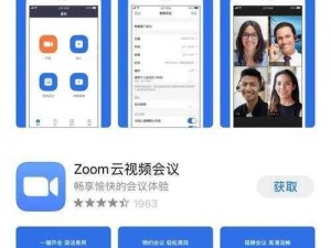 Zoom 人与 Zoom 大吗？一款功能强大的远程会议软件，让你随时随地高效沟通