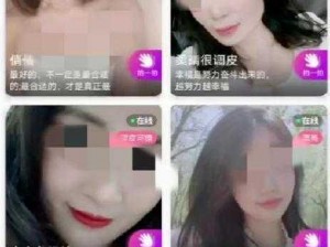 天宫私密直播全婐app免费(天宫私密直播全婐 app 免费，真的假的？)