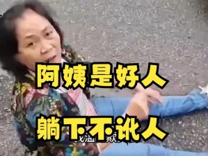 暴躁老奶奶视频素材(暴躁老奶奶视频素材：她为何如此愤怒？)