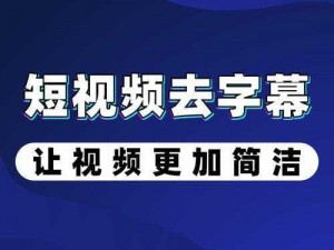 中文字幕在线不卡—如何在线观看中文字幕且不卡顿？