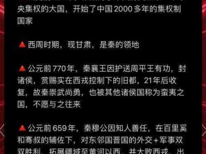 大秦帝国崛起之路：前期兵种招募策略深度解析与技巧探讨