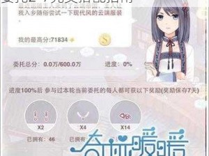 奇迹暖暖黑卡云端风格攻略：联盟委托2-7完美搭配指南