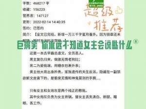 po18 脸红心跳文学网——汇聚众多优质小说，让你脸红心跳