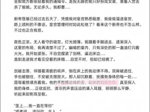 霸道总裁强制爱：一个女主和三个男主在一起的小说