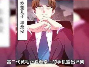 男主穿越黄油世界变成女主—穿越黄油世界，男主竟变身女主