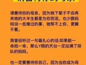 我是你的妈妈呀_我是你的妈妈呀，你为何要这样对待我？