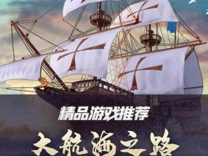 漂流瓶H5启航大航海之路，7月14日扬帆首测全新体验