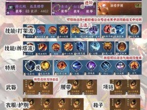 《逆水寒手游血河PVP：技能搭配最新攻略与策略》