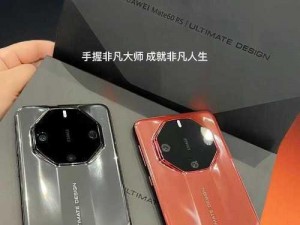 解析成色好 P31S：一款备受好评的高品质智能手机