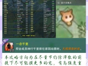 天涯明月刀雪狐狩猎位置指南：探索最佳抓捕地点揭秘